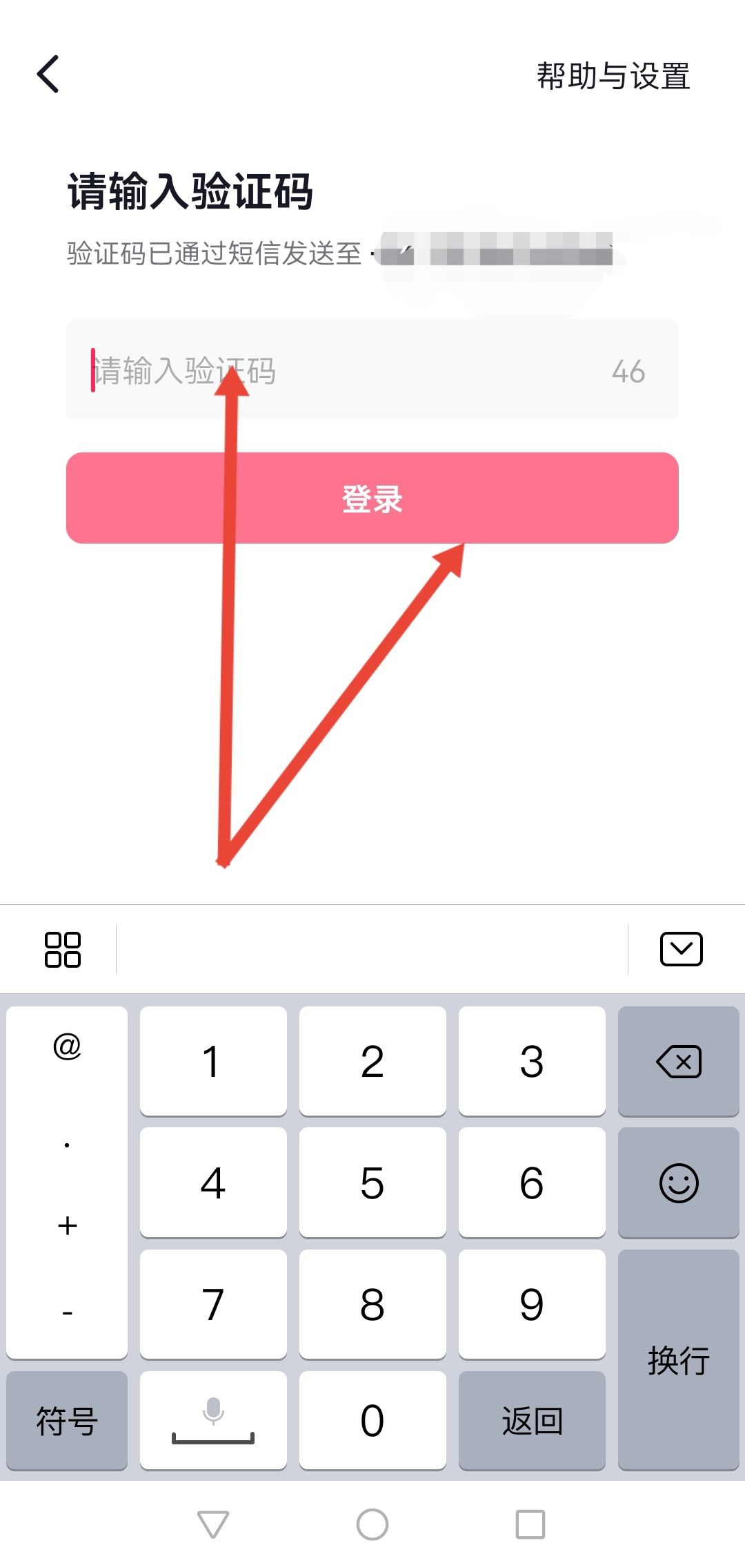 新手機(jī)號(hào)抖音已被注冊(cè)怎么解決?