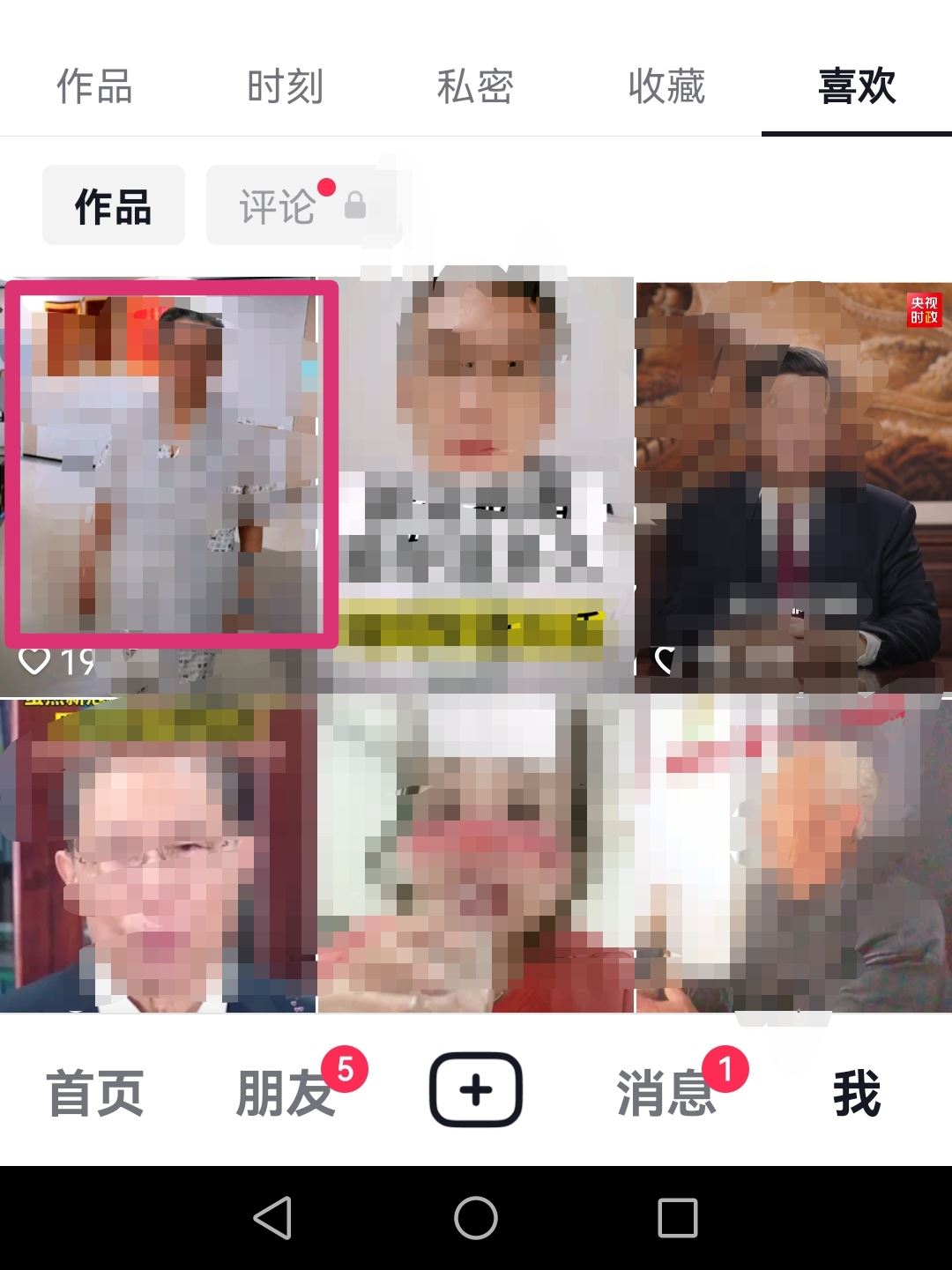 抖音喜歡的視頻怎么批量刪除？