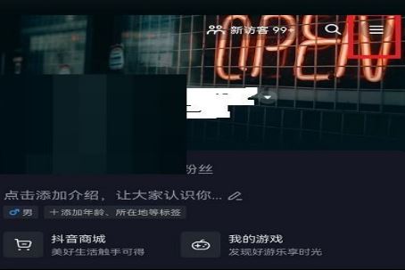 抖音怎么恢復(fù)火花？