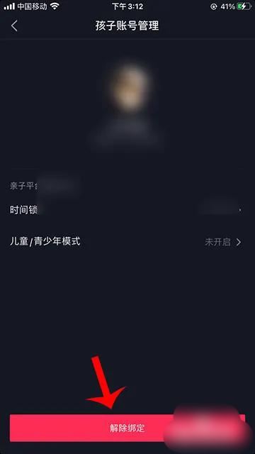 抖音親子鎖怎么關(guān)閉？