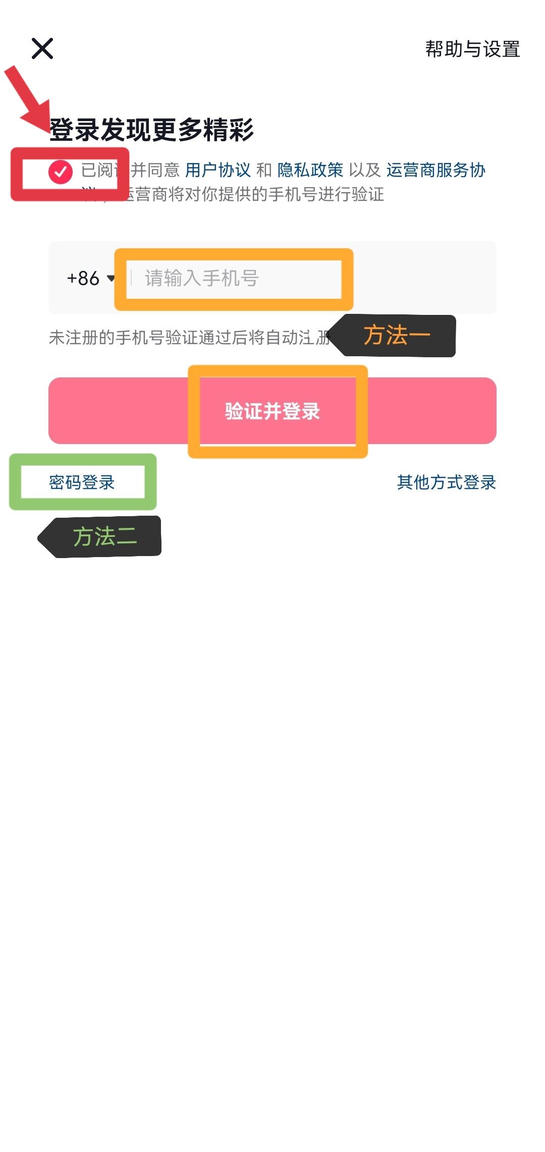 抖音怎么登上好友的號？