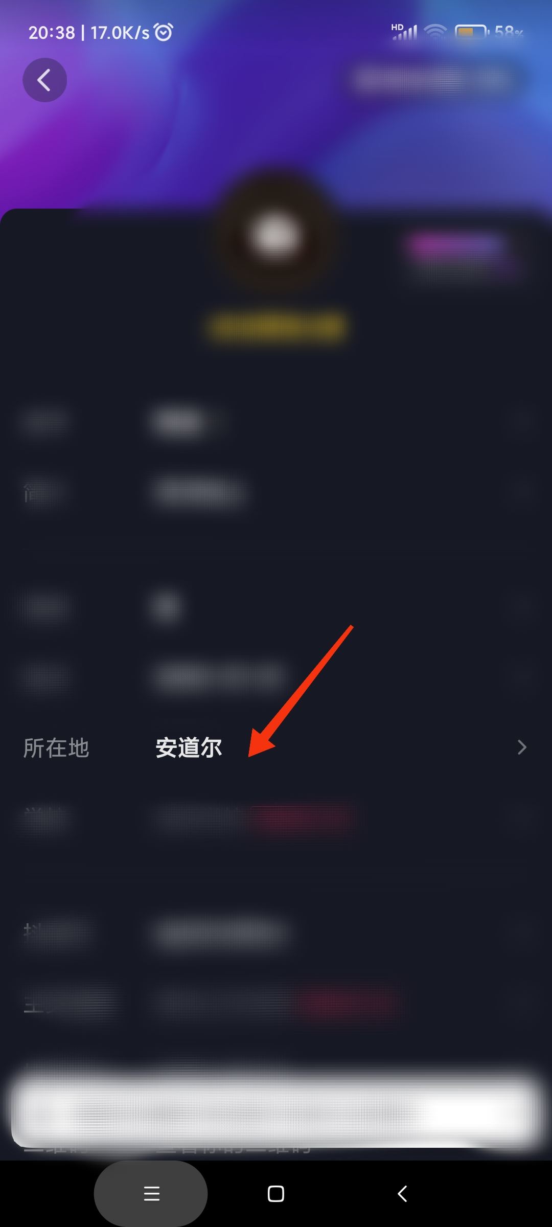 抖音怎樣開(kāi)通全國(guó)定位？