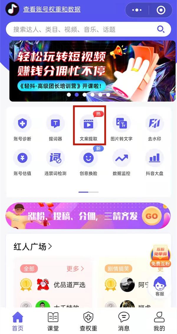 抖音怎么提取別人的文案？