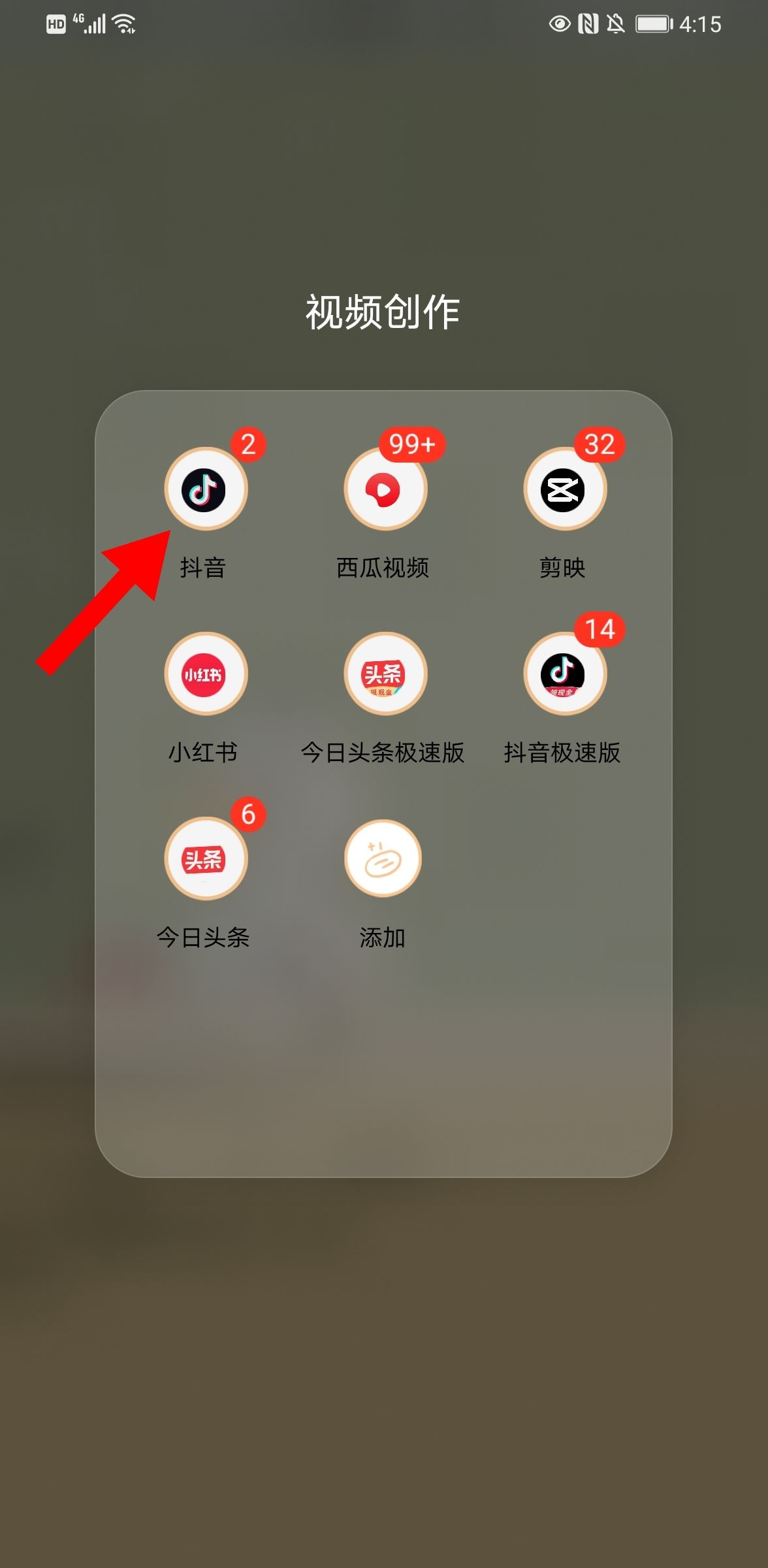 抖音怎么看瀏覽訪客記錄？