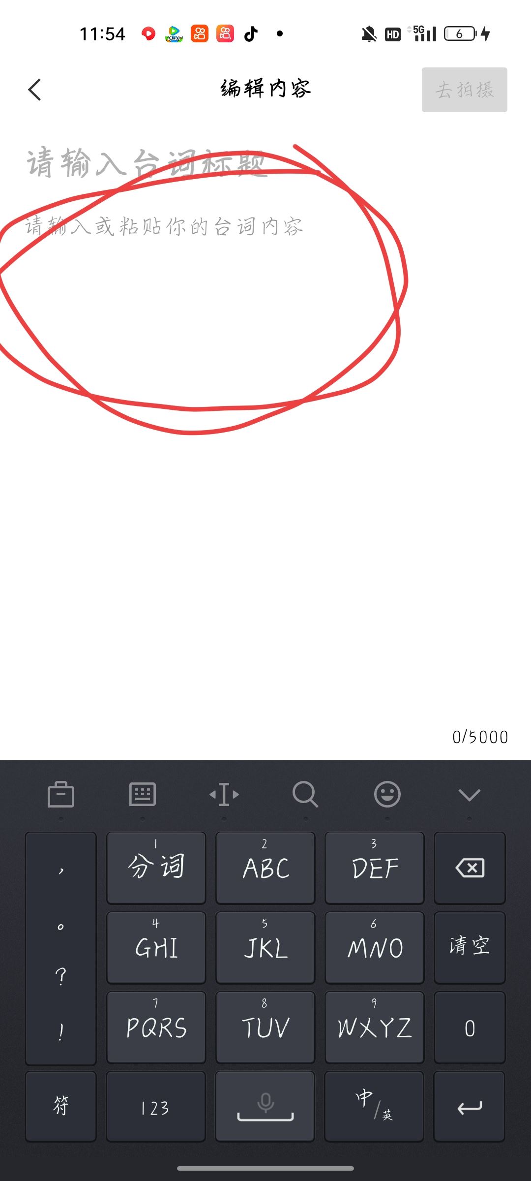 抖音對口型怎么顯示歌詞？