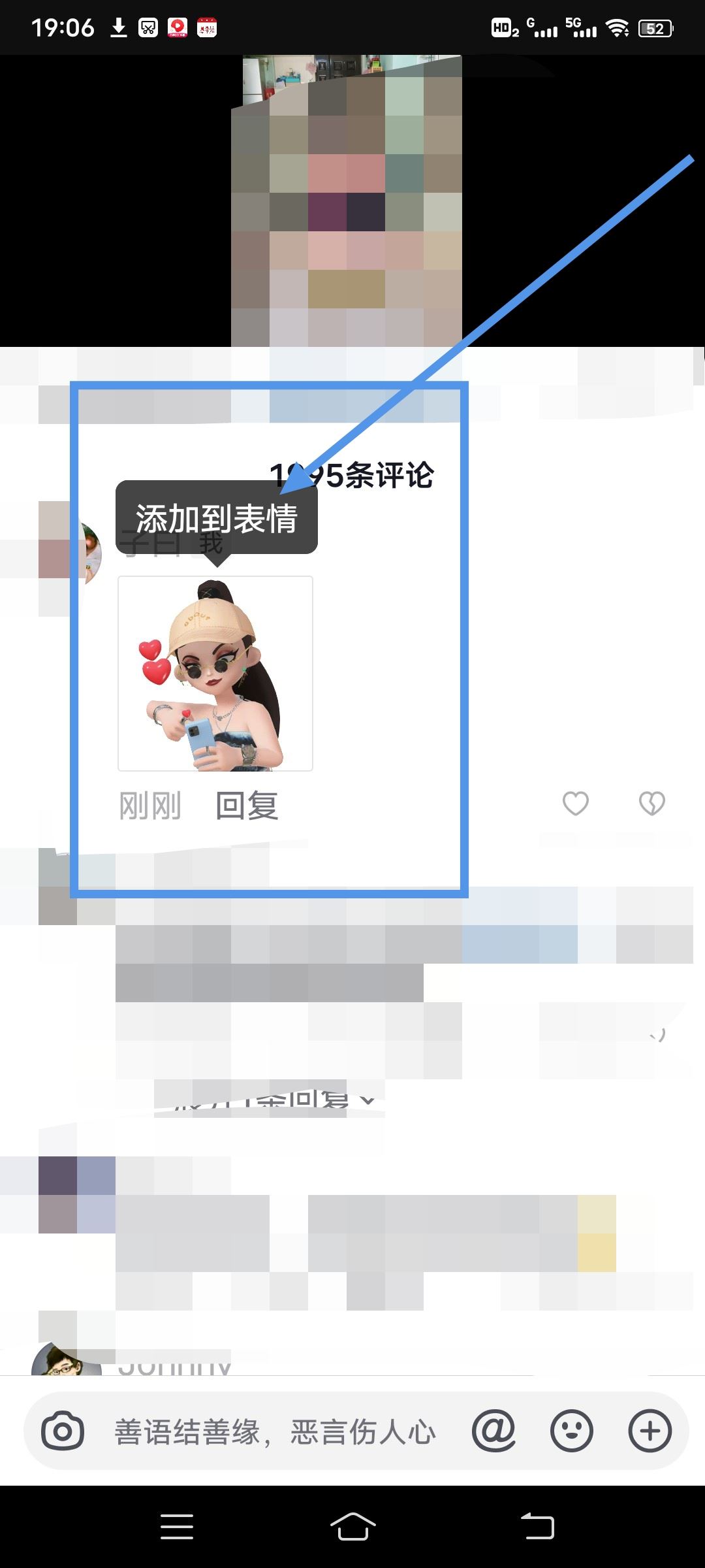 怎么保存抖音自帶的小表情？