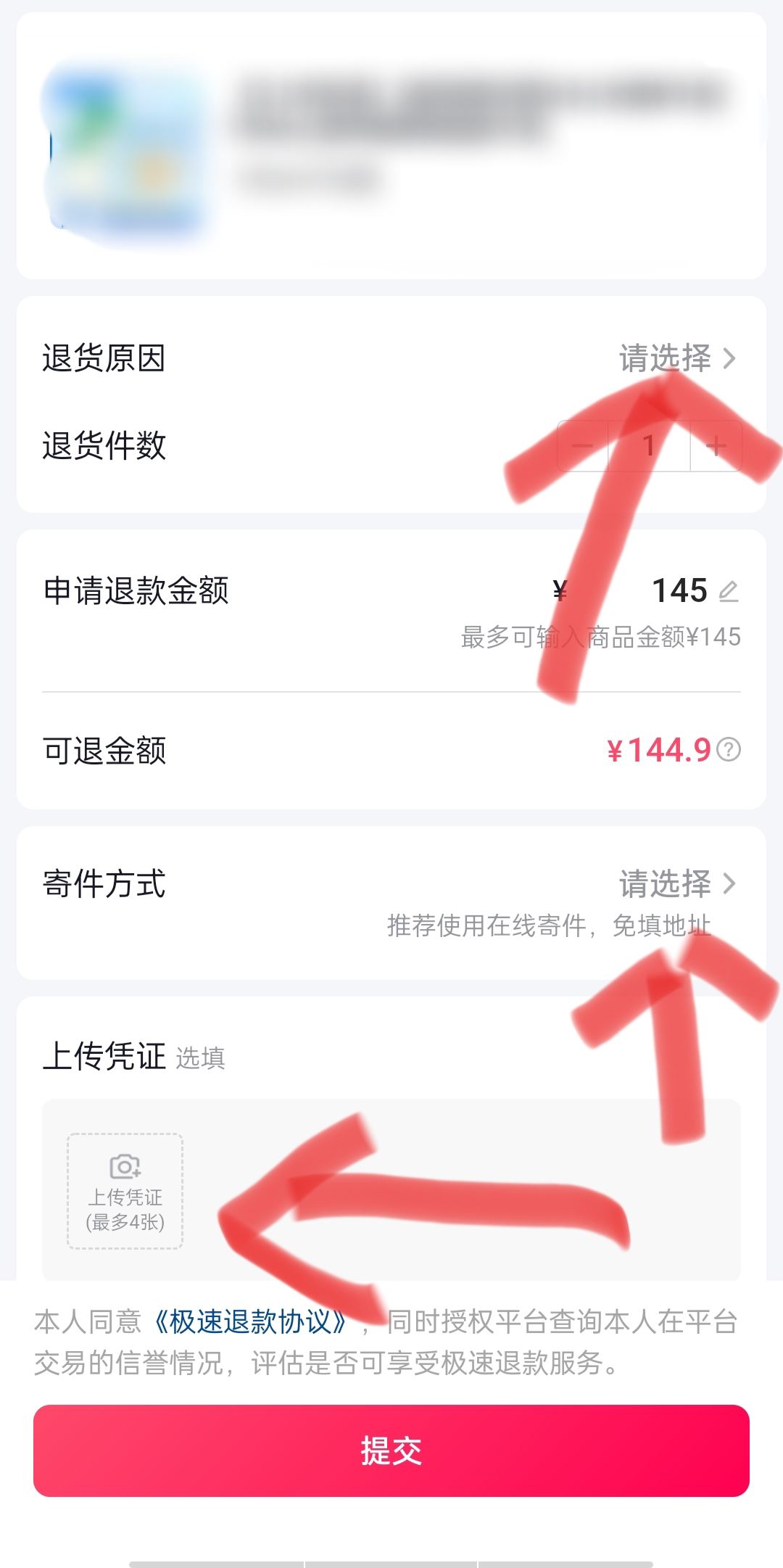抖音如何退貨給賣家？
