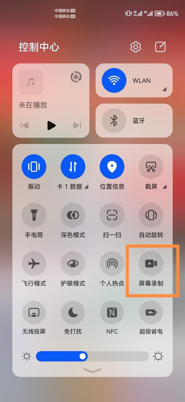 錄屏直播怎么操作？
