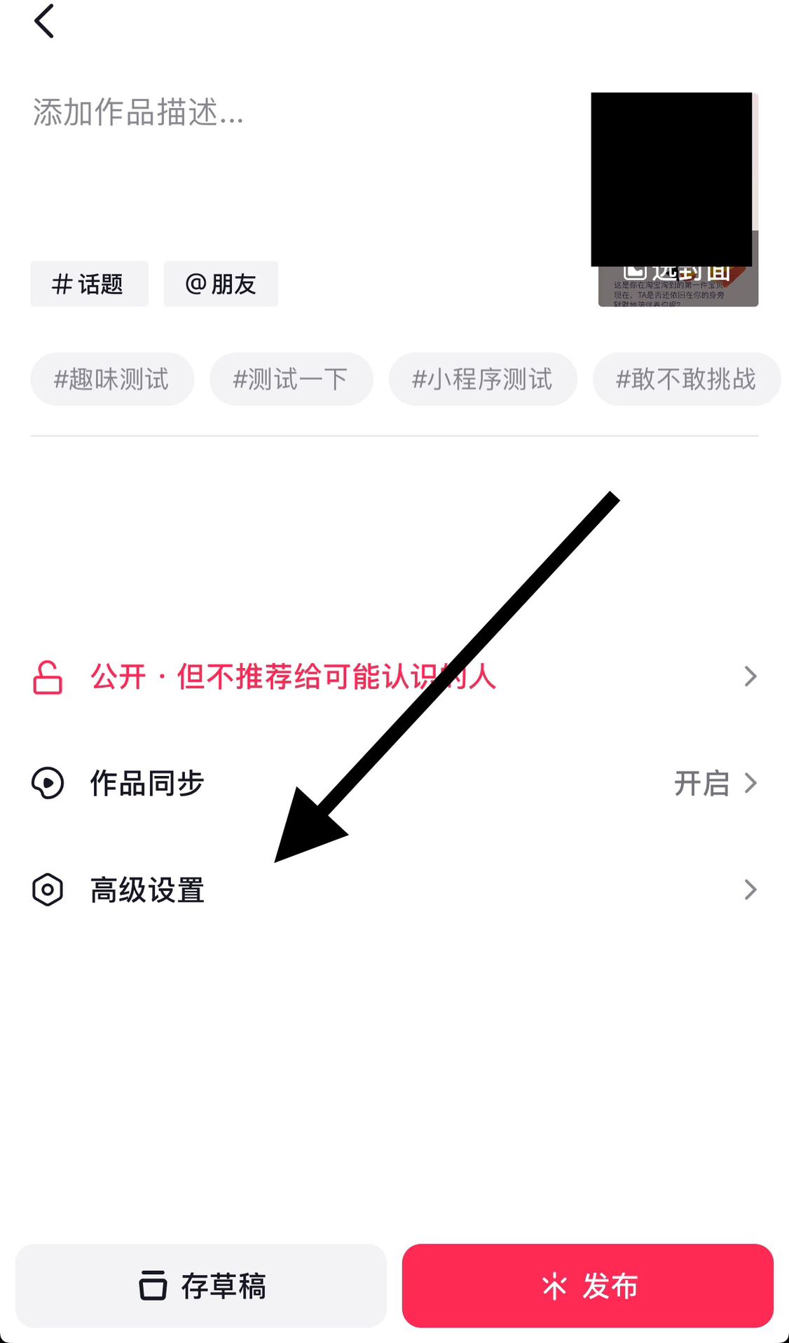 抖音發(fā)作品自動(dòng)保存相冊(cè)怎么關(guān)？