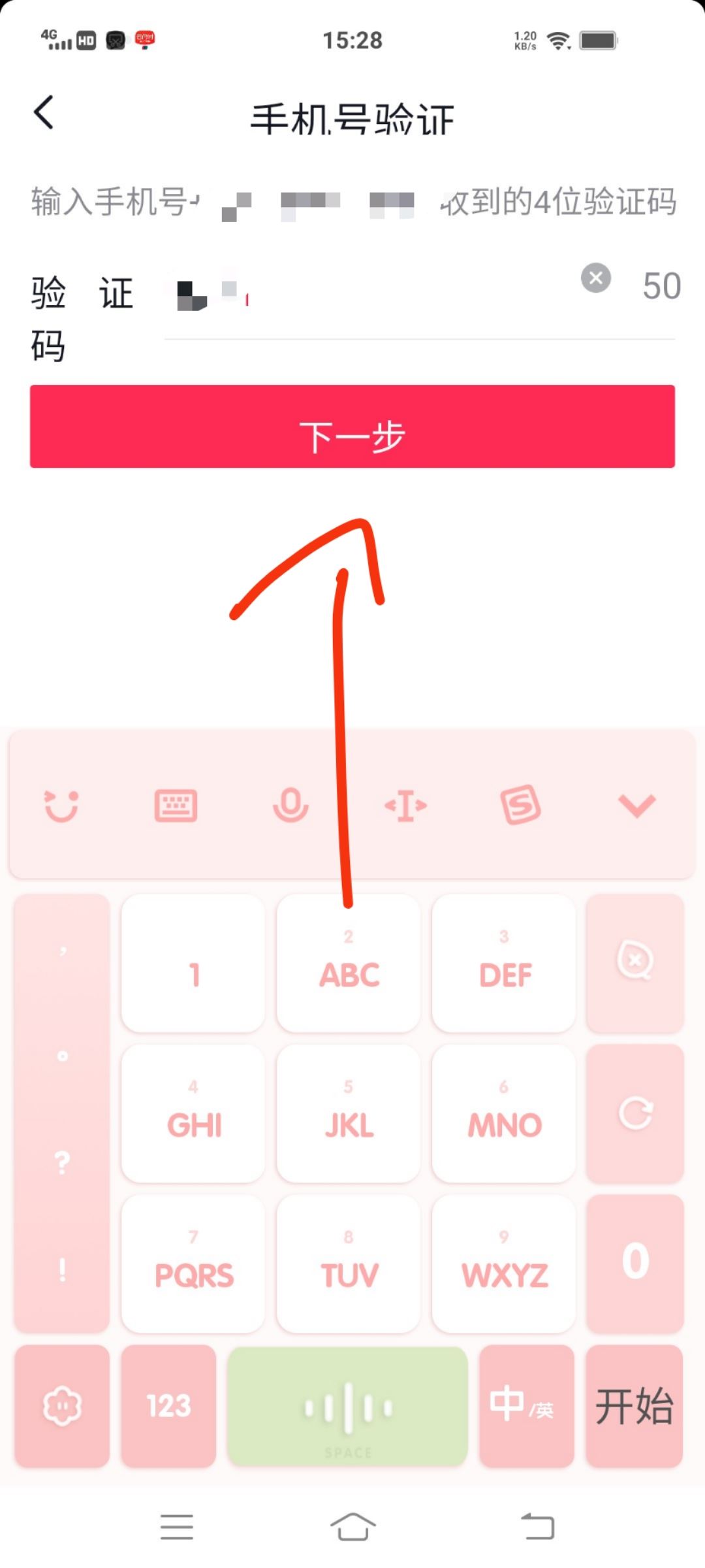 抖音的鎖屏怎樣解除？