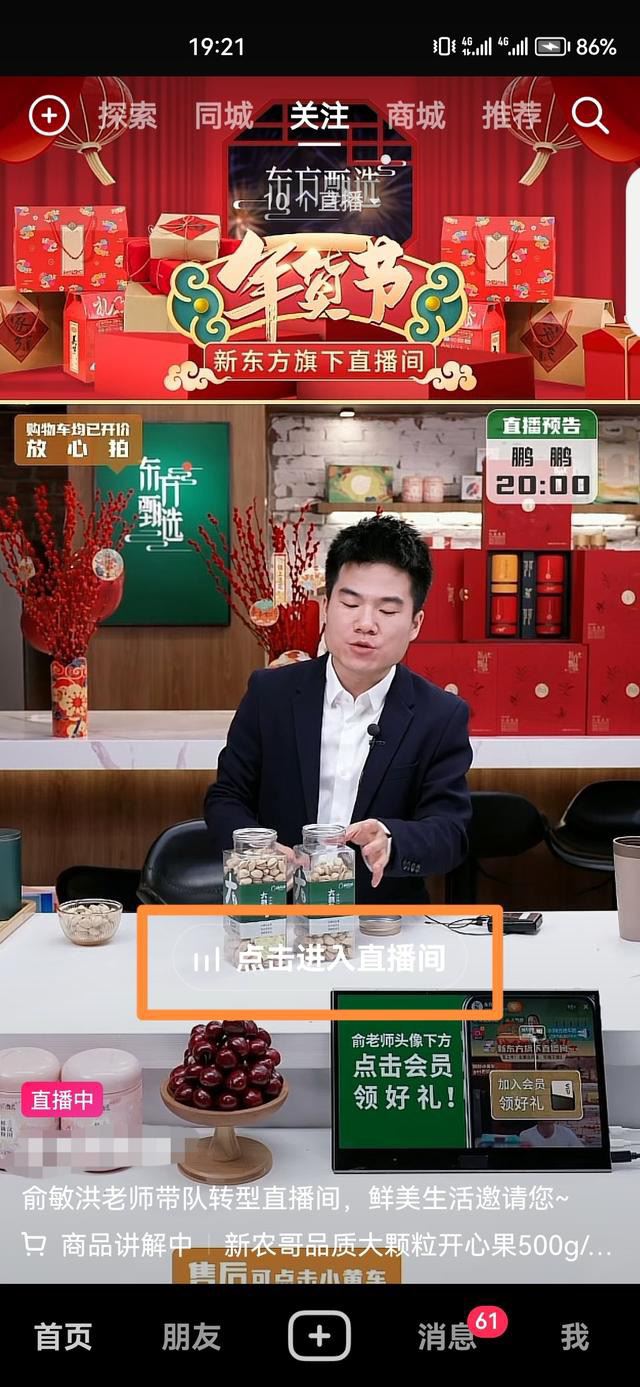 錄屏直播怎么操作？