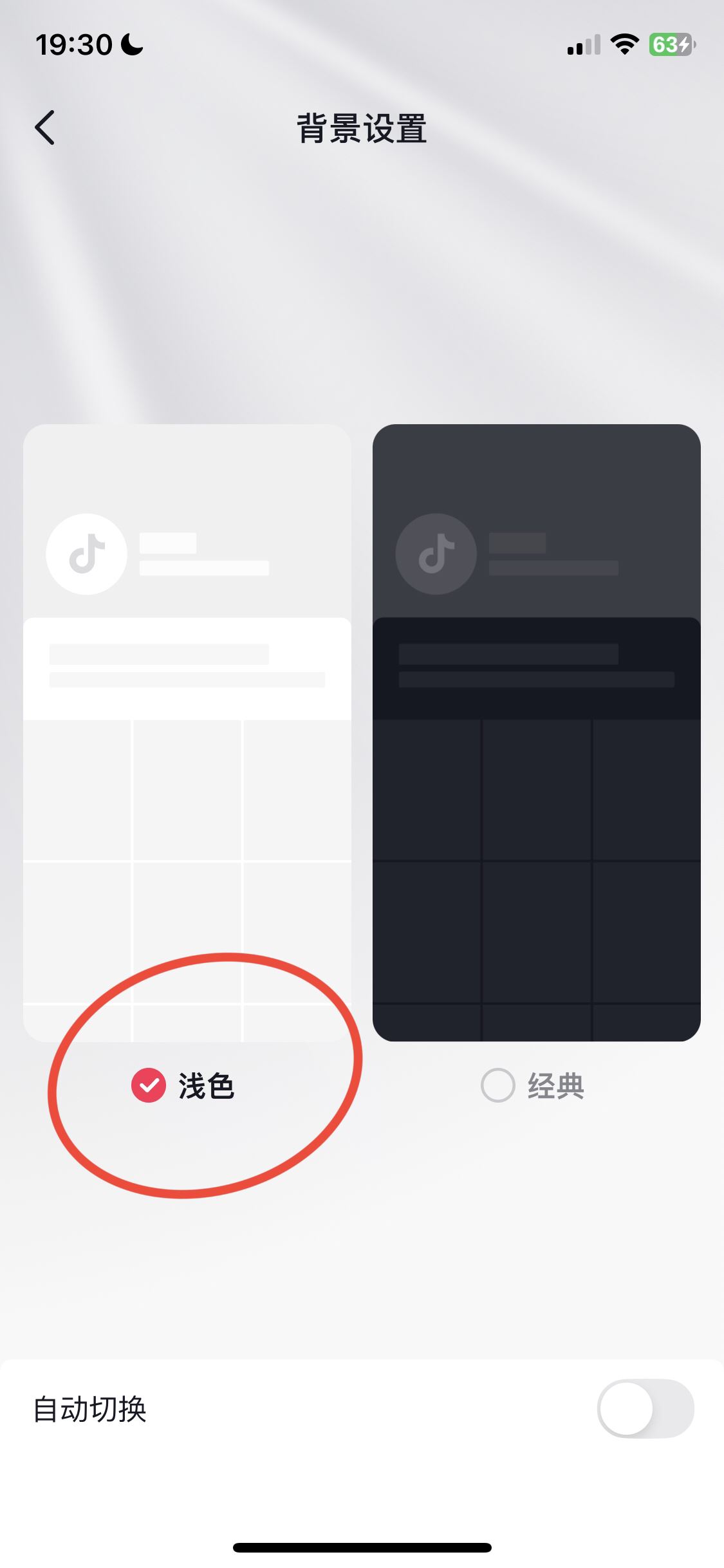 抖音畫面變成黑白屏怎么改回來(lái)？