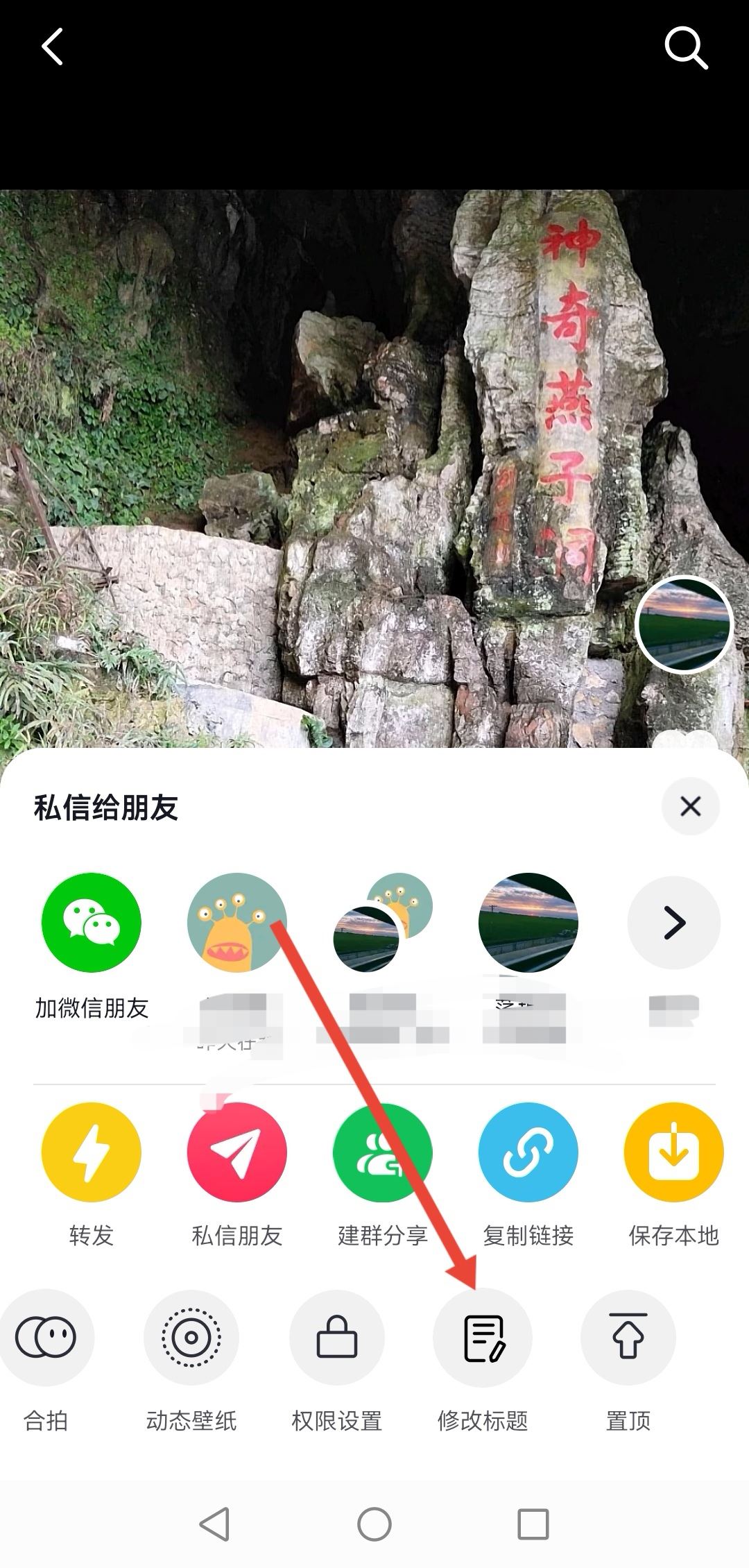 已發(fā)布的抖音視頻如何重新編輯？
