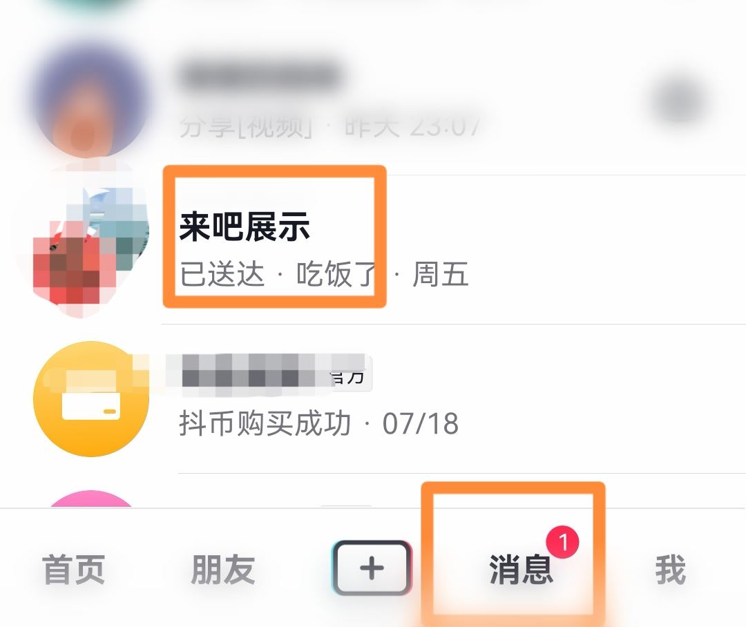 抖音怎么一次性刪消息記錄？