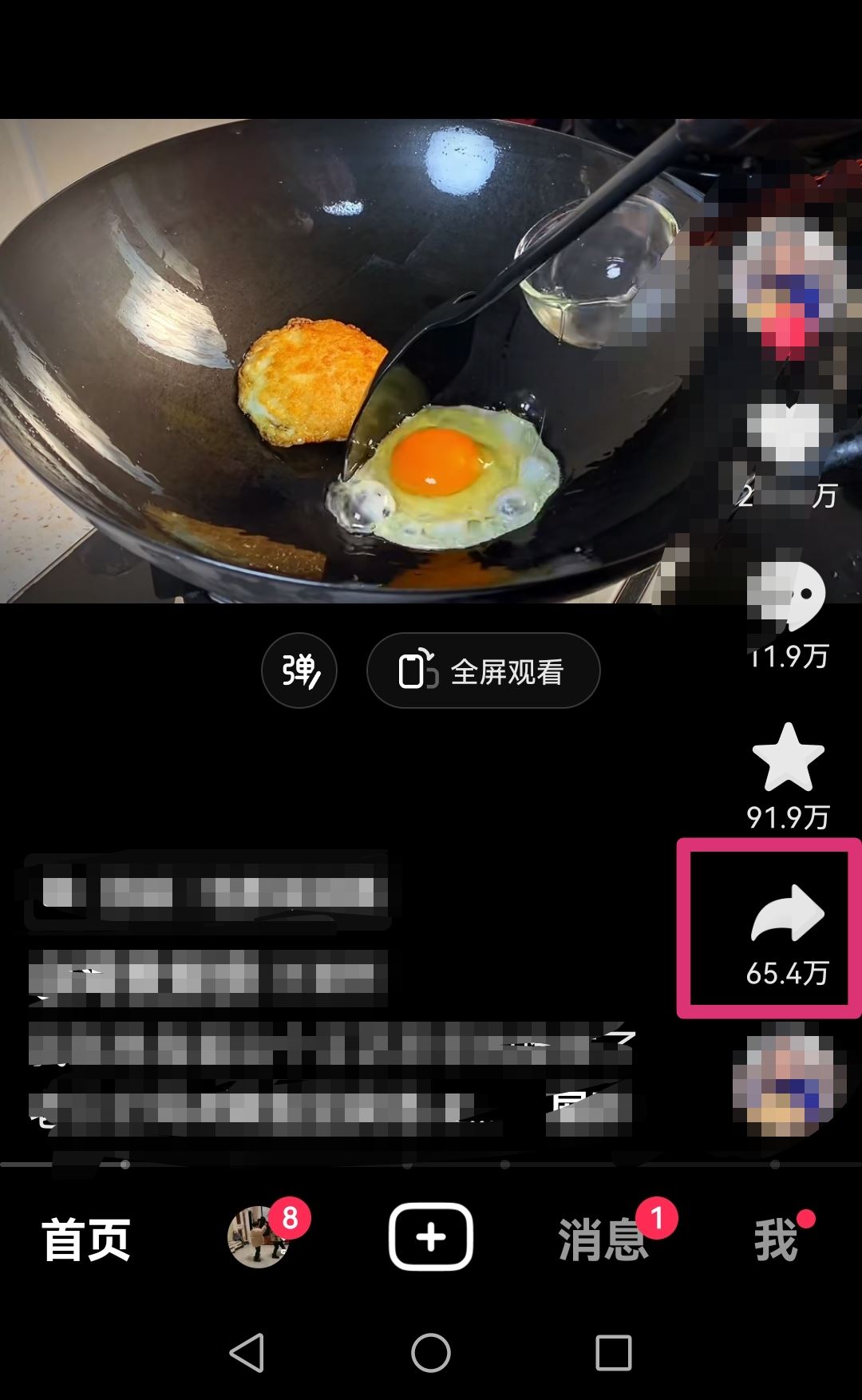 抖音怎么合拍別人的作品？