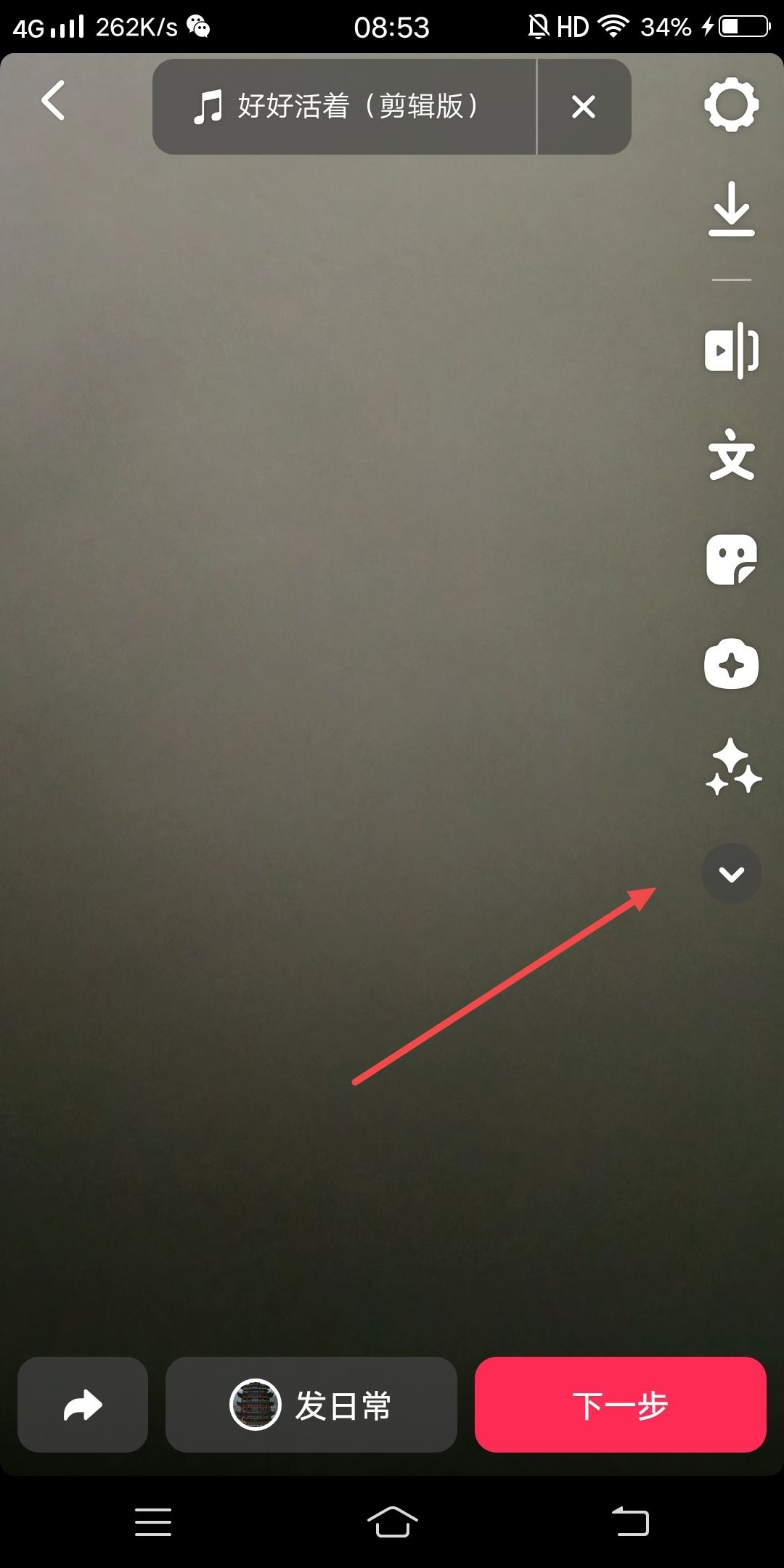 怎樣發(fā)抖音視頻有歌詞有字？