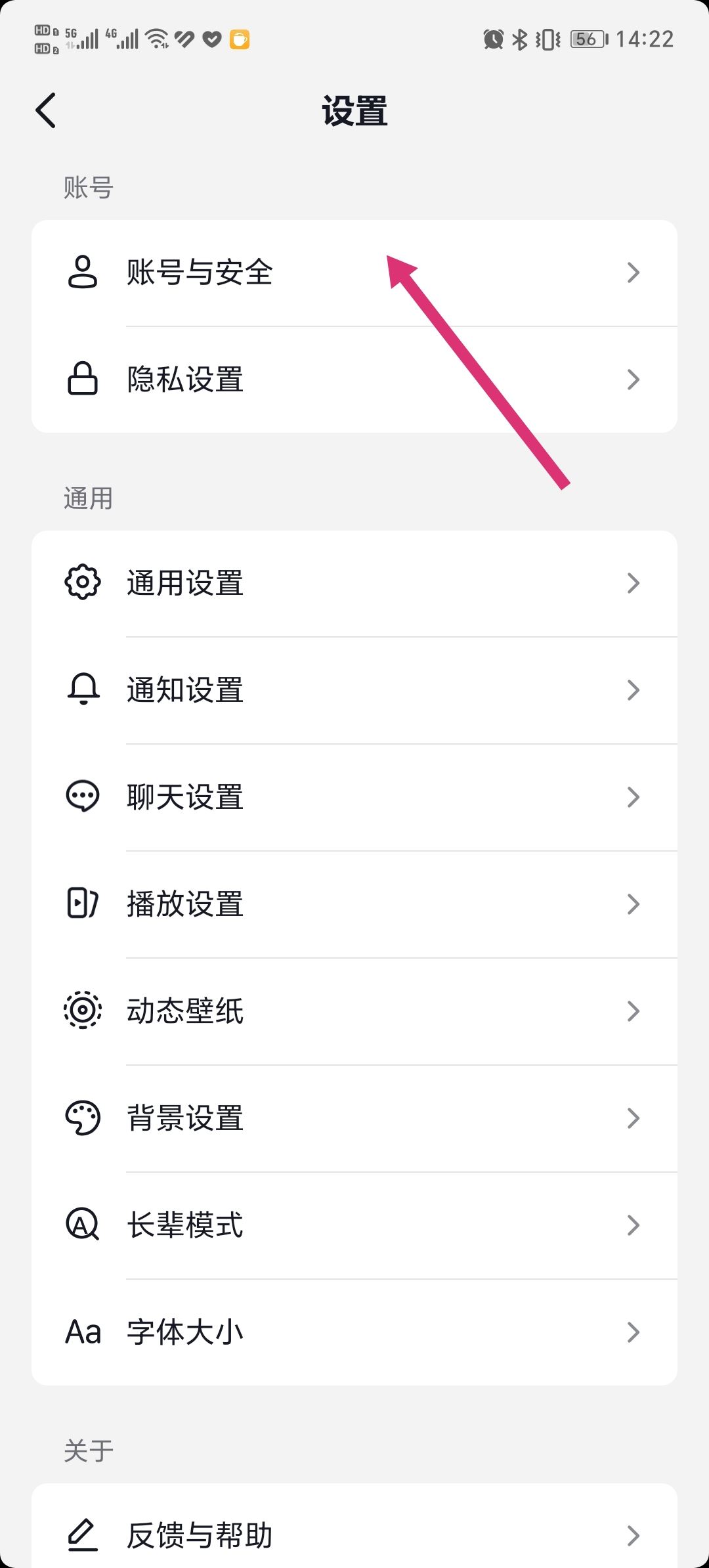 抖音在別人手機里登過怎么清理掉?