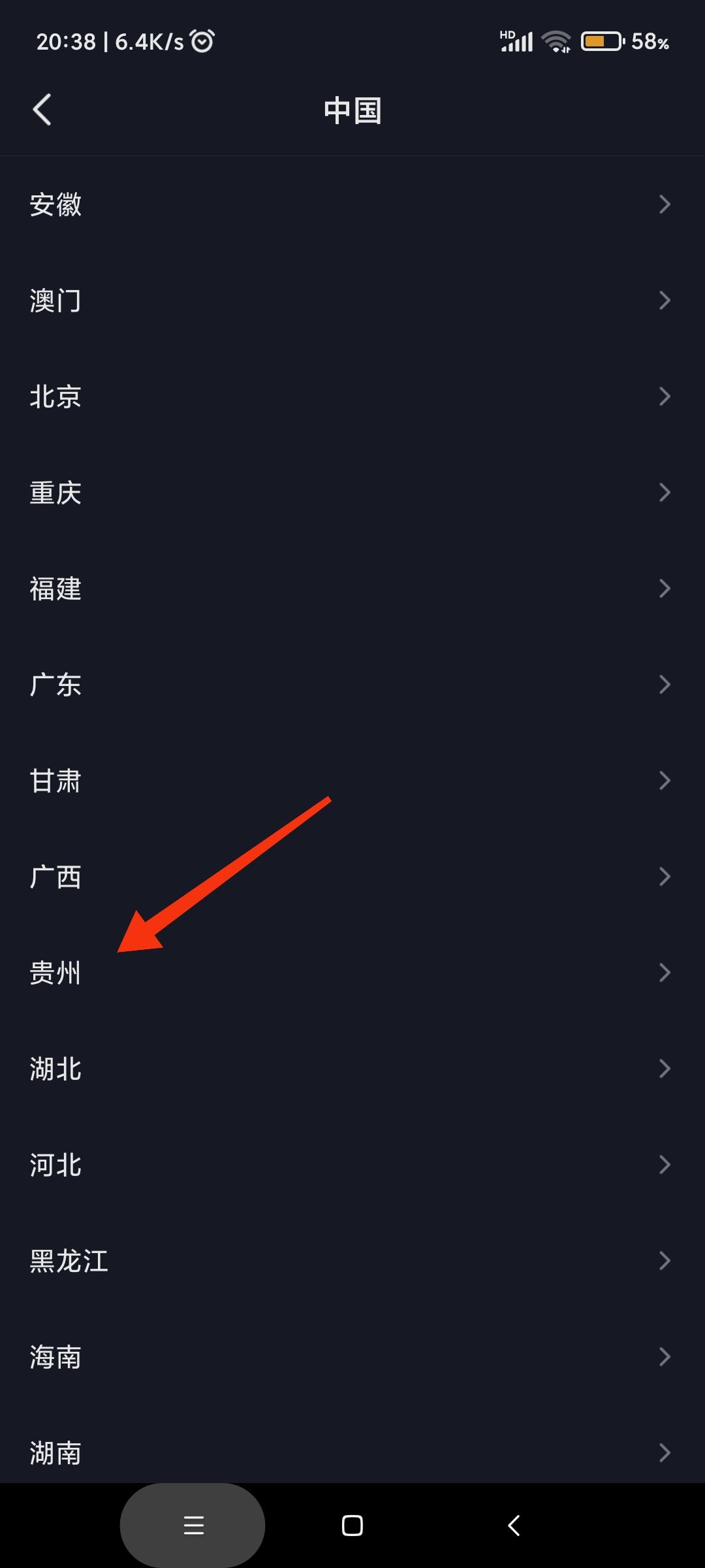 抖音怎樣開(kāi)通全國(guó)定位？