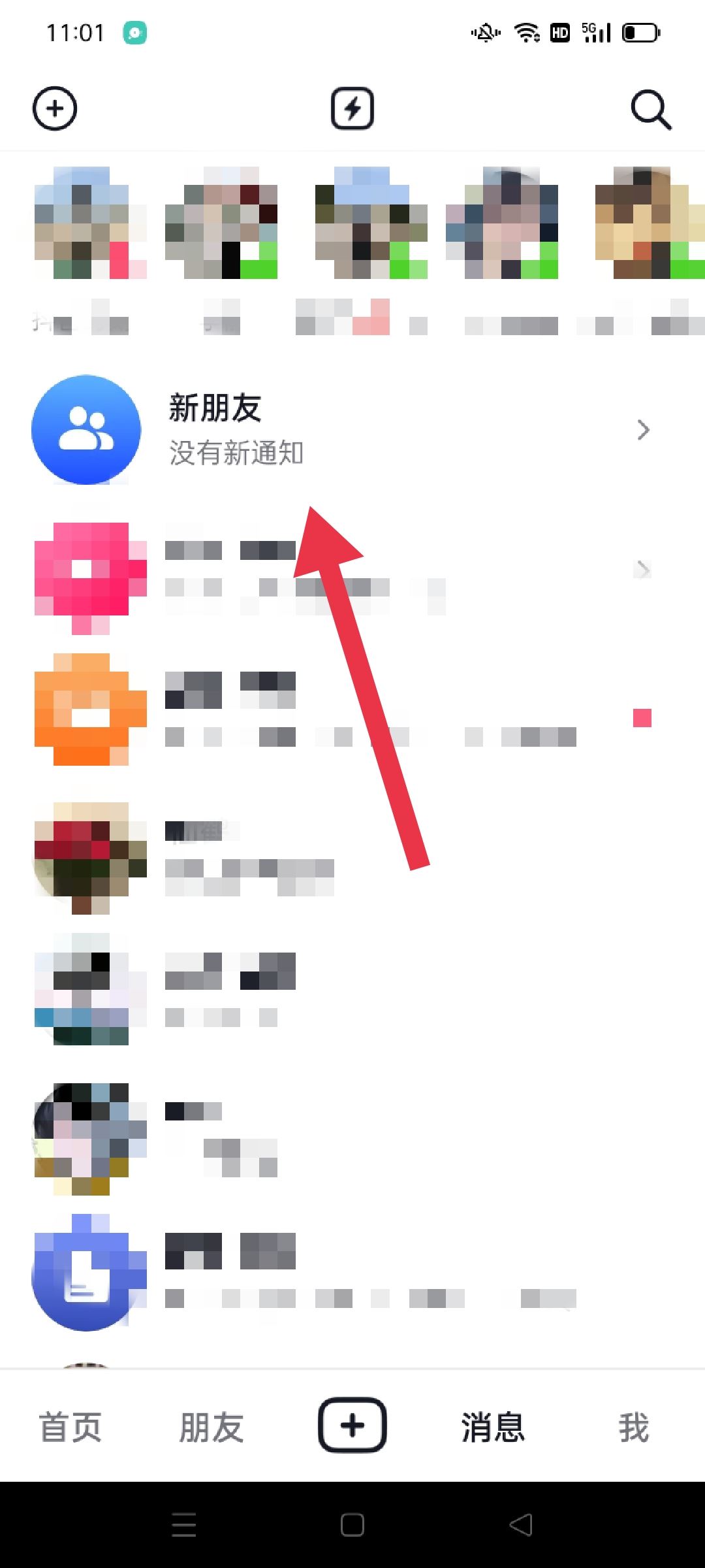抖音怎么關(guān)閉可能認(rèn)識(shí)的人推送？