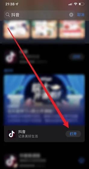 抖音升級是怎么操作？