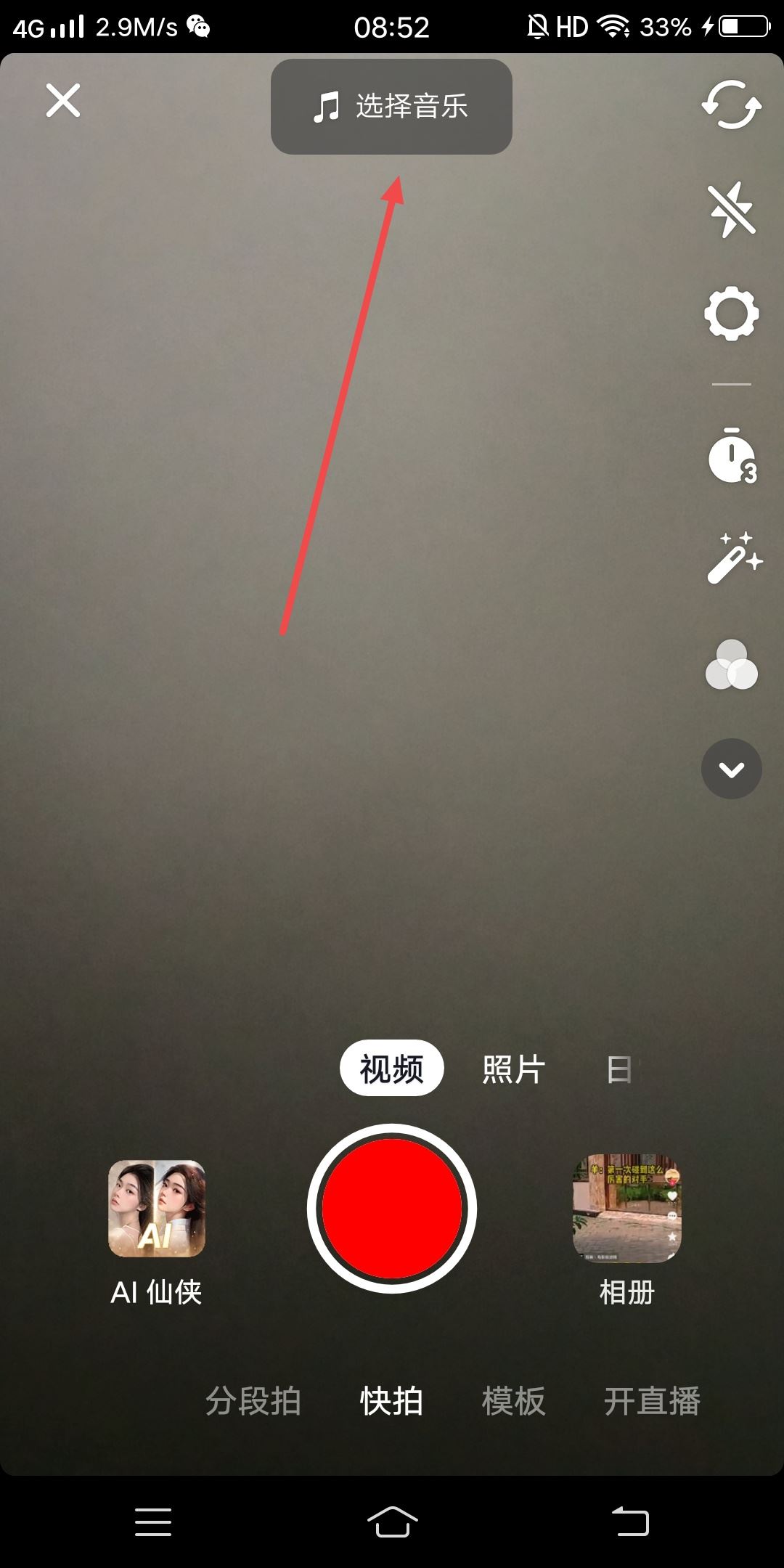 怎樣發(fā)抖音視頻有歌詞有字？