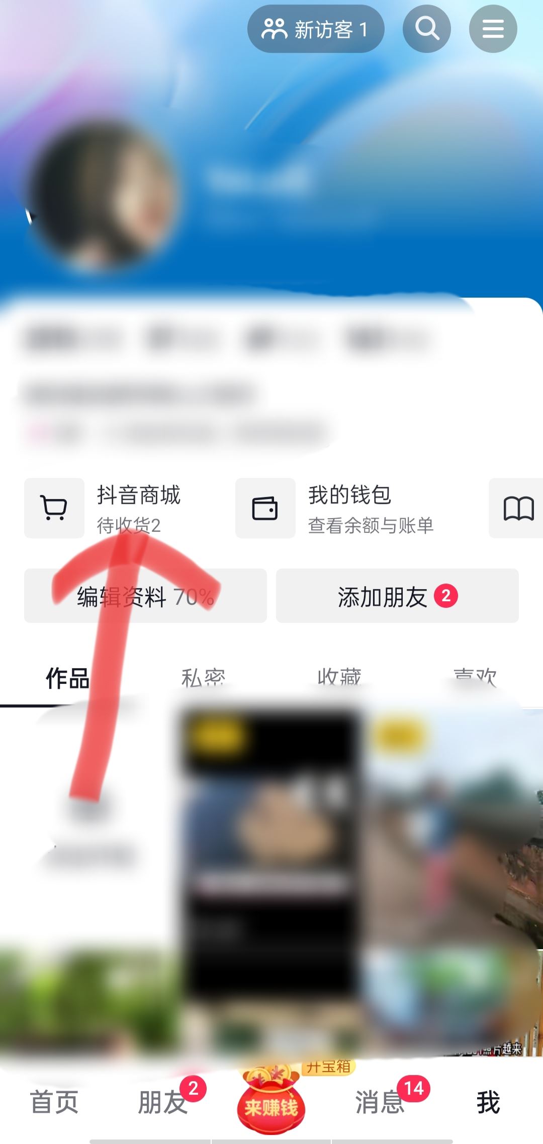 抖音如何退貨給賣家？