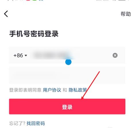 手機(jī)號(hào)不用了怎么登抖音？