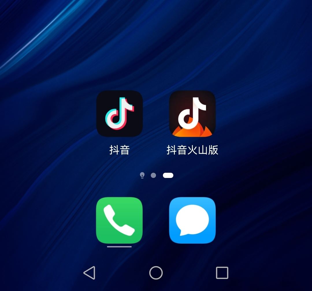 一個手機怎么登錄兩個抖音？