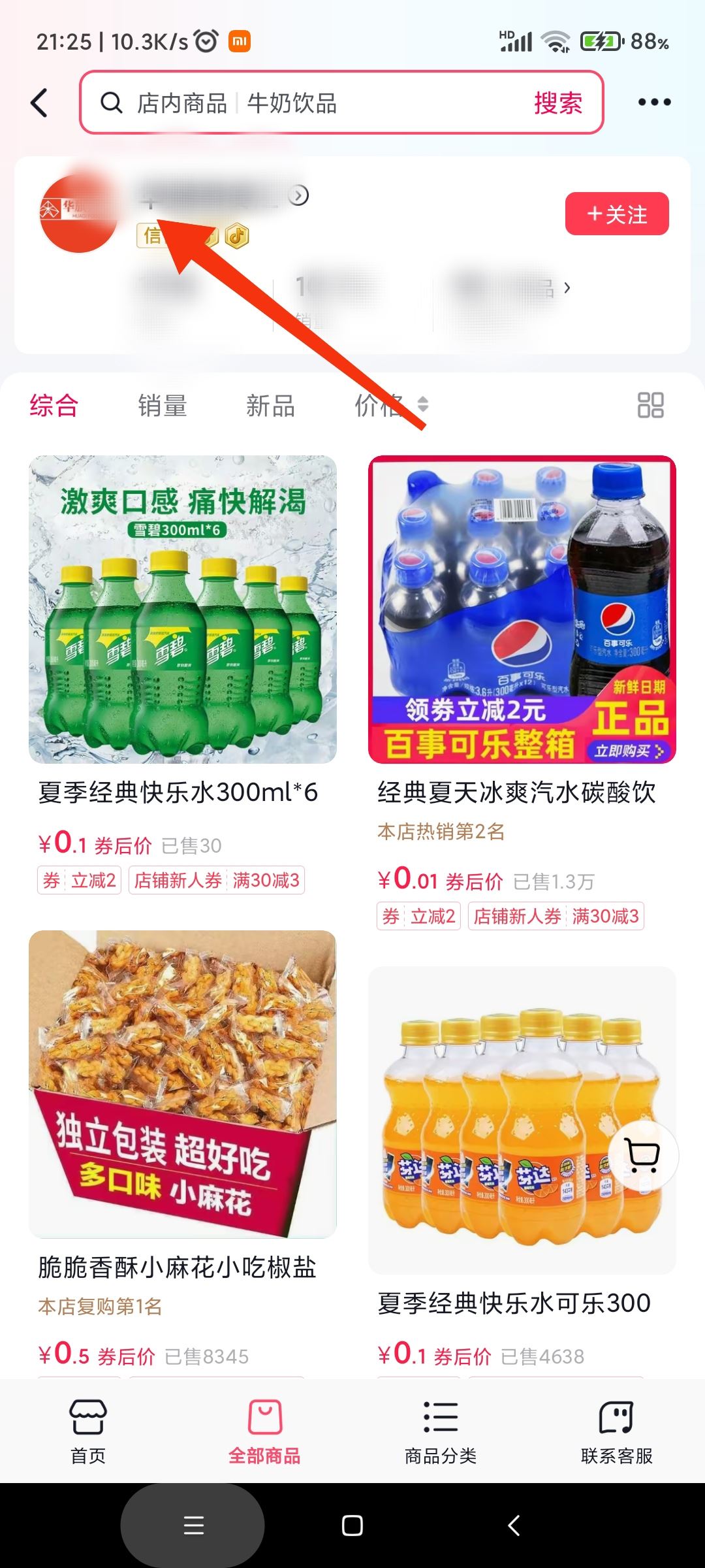 抖音商戶id怎么查詢？
