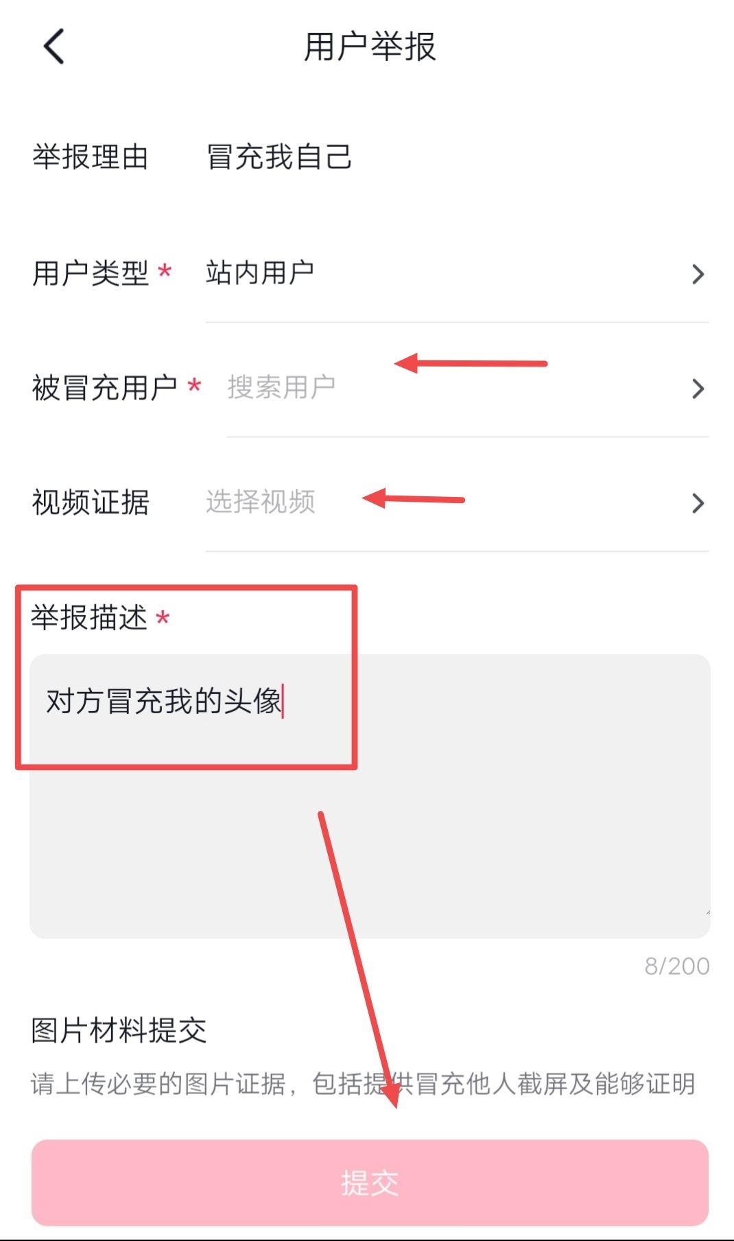 抖音頭像被別人盜用了怎么辦？