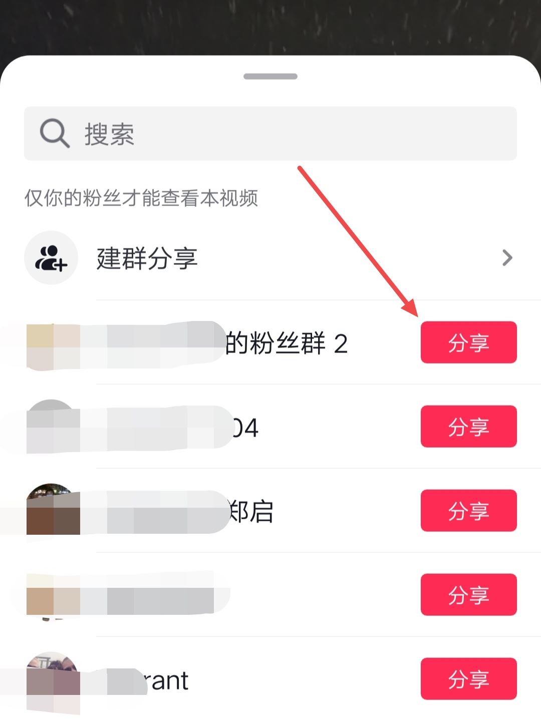 如何把自己的抖音視頻發(fā)到抖音群？