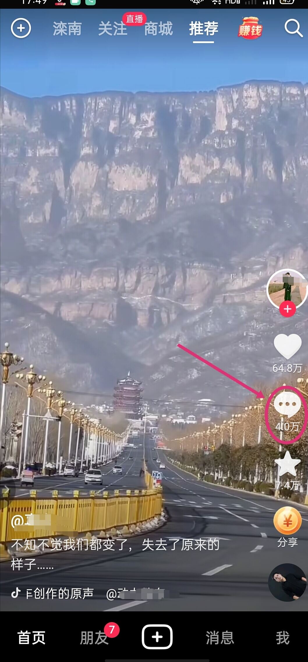 抖音怎么回復(fù)評論？