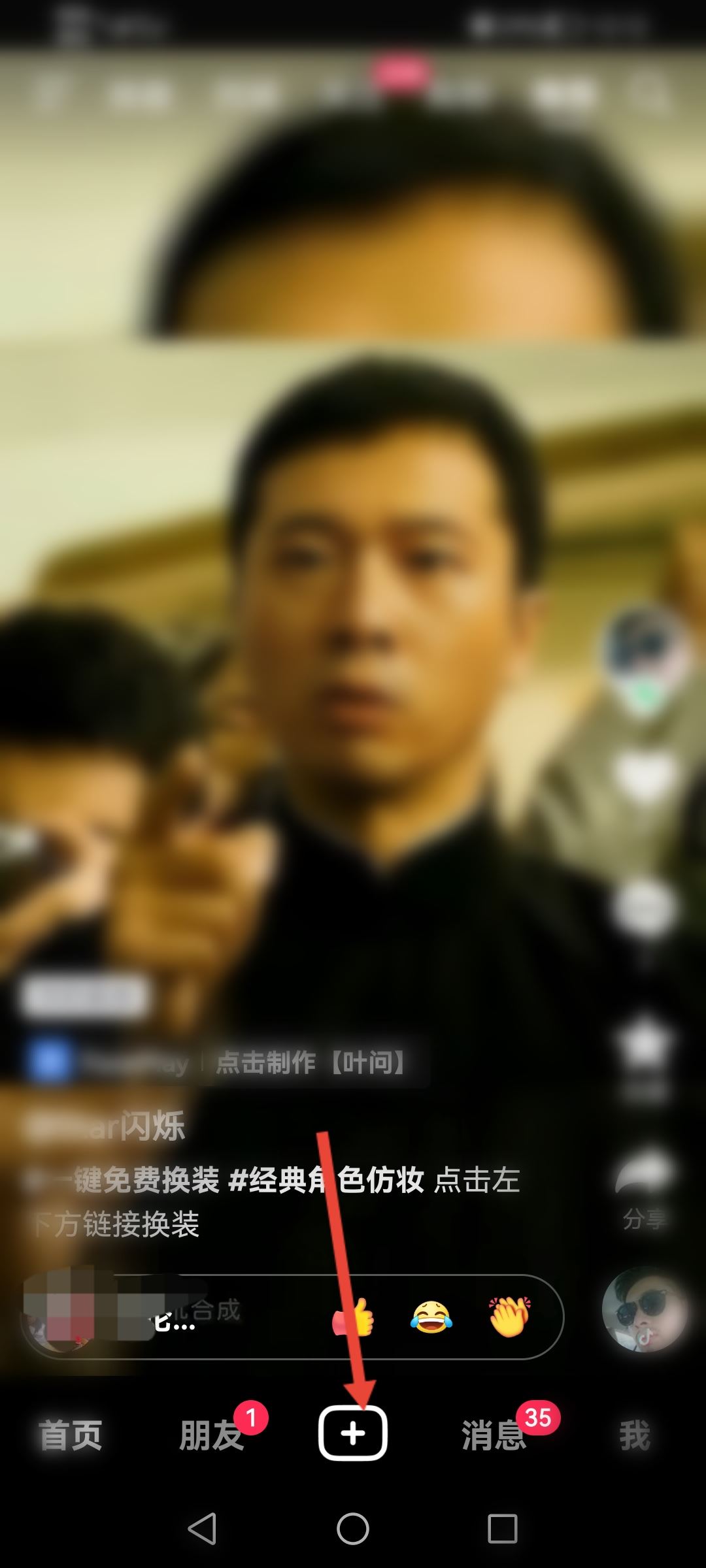 賬號活躍度怎么提升抖音極速版？