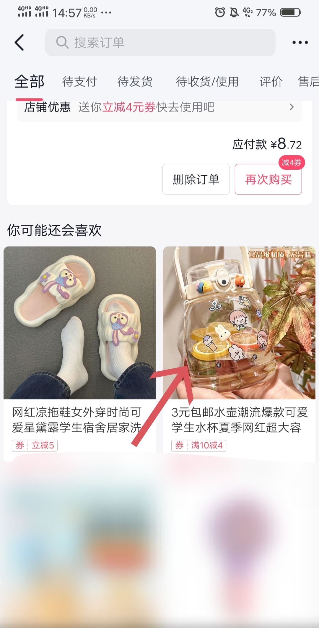 抖音店鋪鏈接怎么復(fù)制發(fā)給別人？