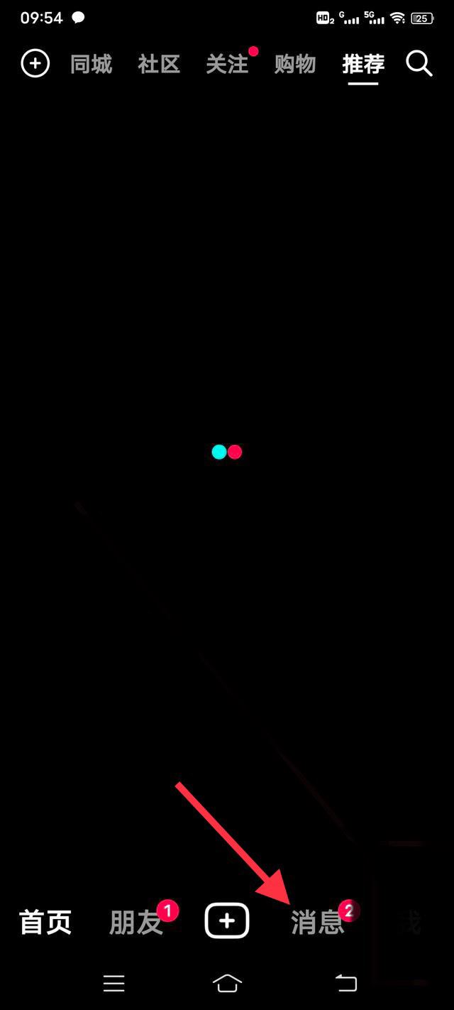 抖音火苗怎么顯示？