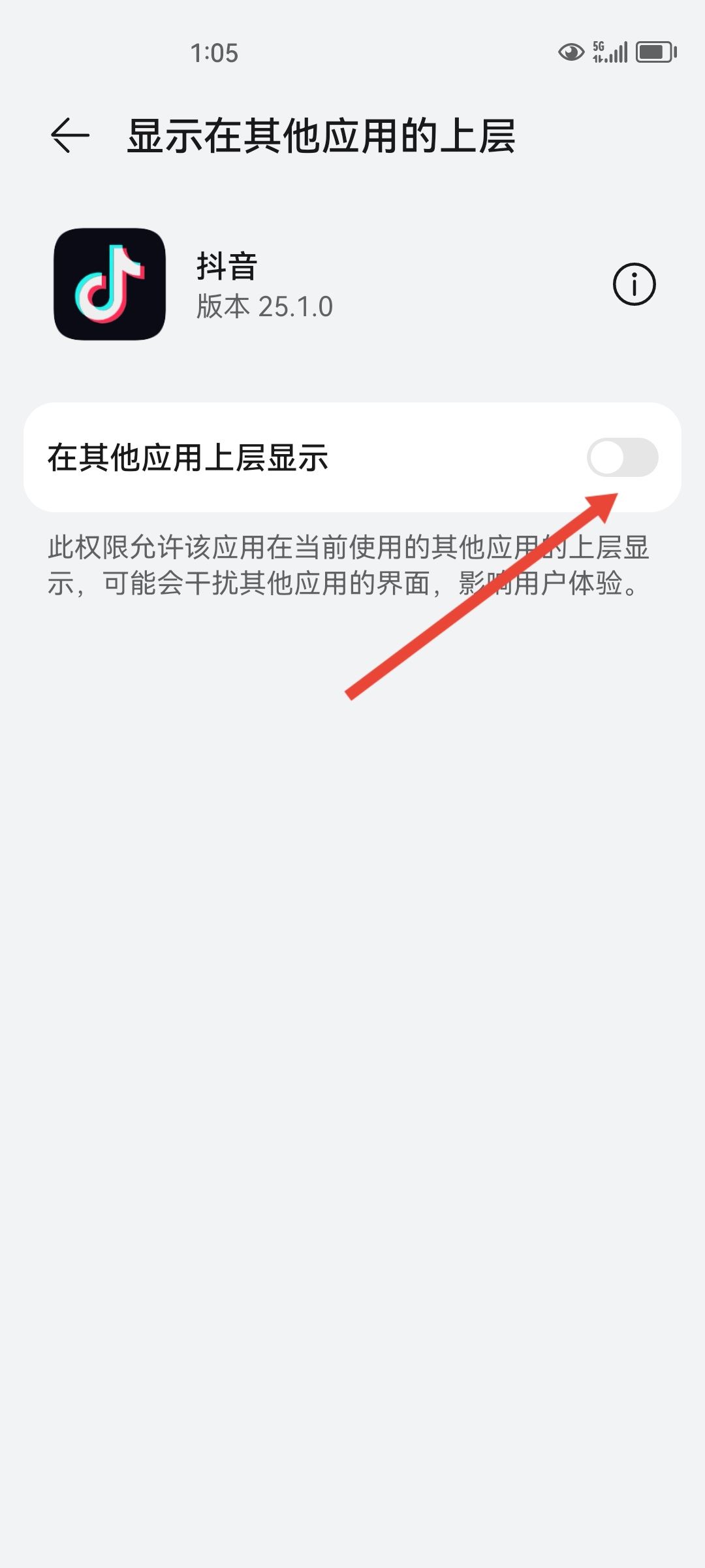 如何設(shè)置退出抖音后還能看直播？