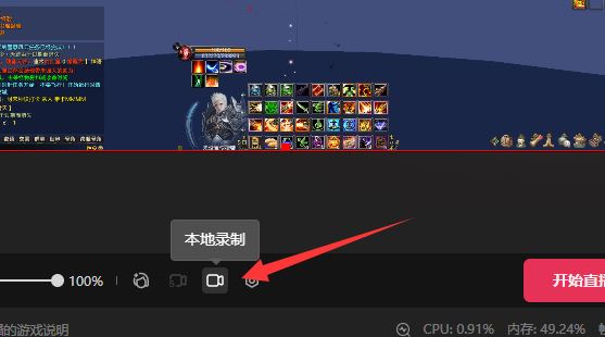 抖音直播伴侶怎么錄屏？