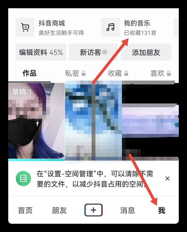 抖音收藏音樂怎么批量移除？