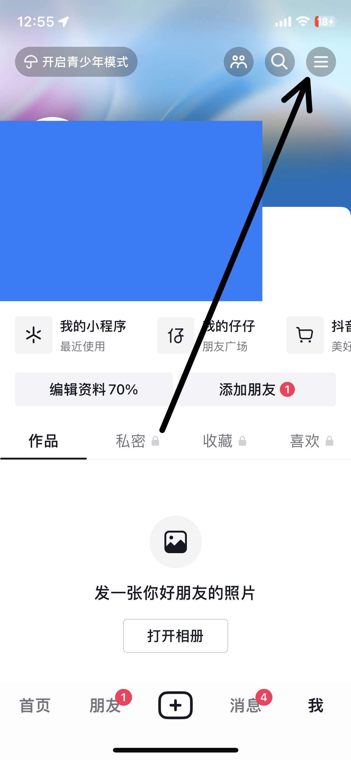抖音主頁背景怎么恢復默認？