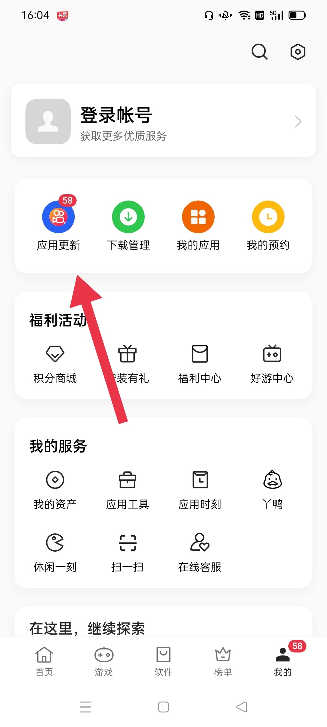 抖音升級是怎么操作？