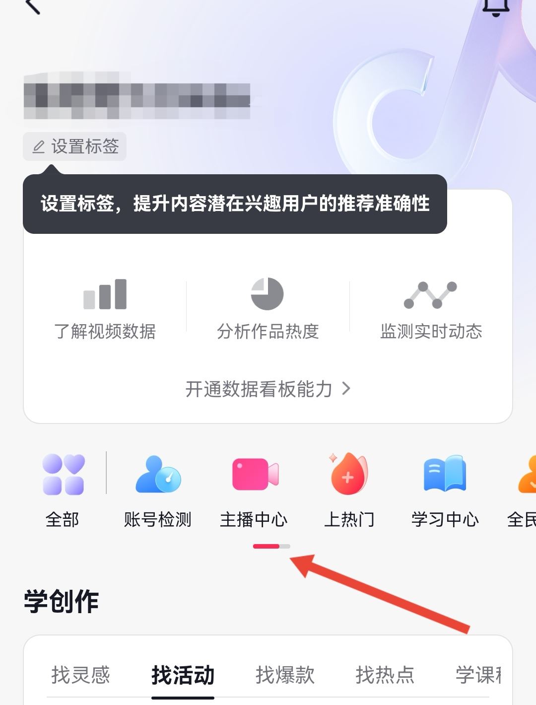 如何建抖音粉絲群？