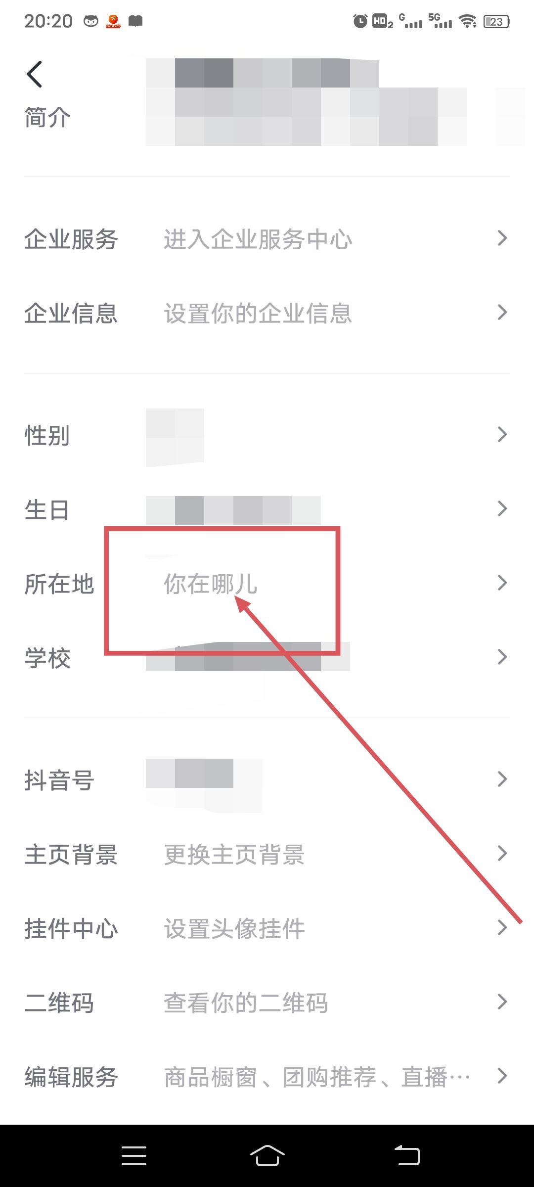 抖音ip怎么只顯示中國？