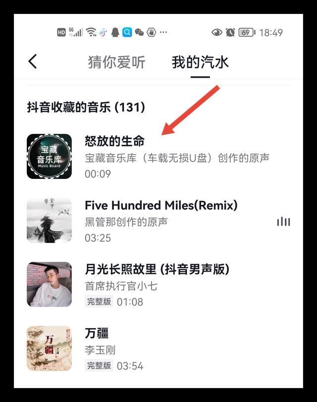 抖音收藏音樂怎么批量移除？
