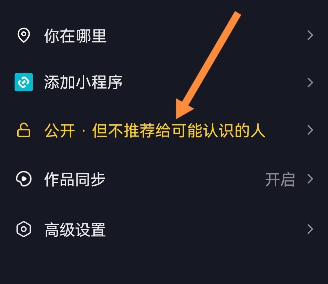 抖音作品如何不顯示發(fā)布時(shí)間？