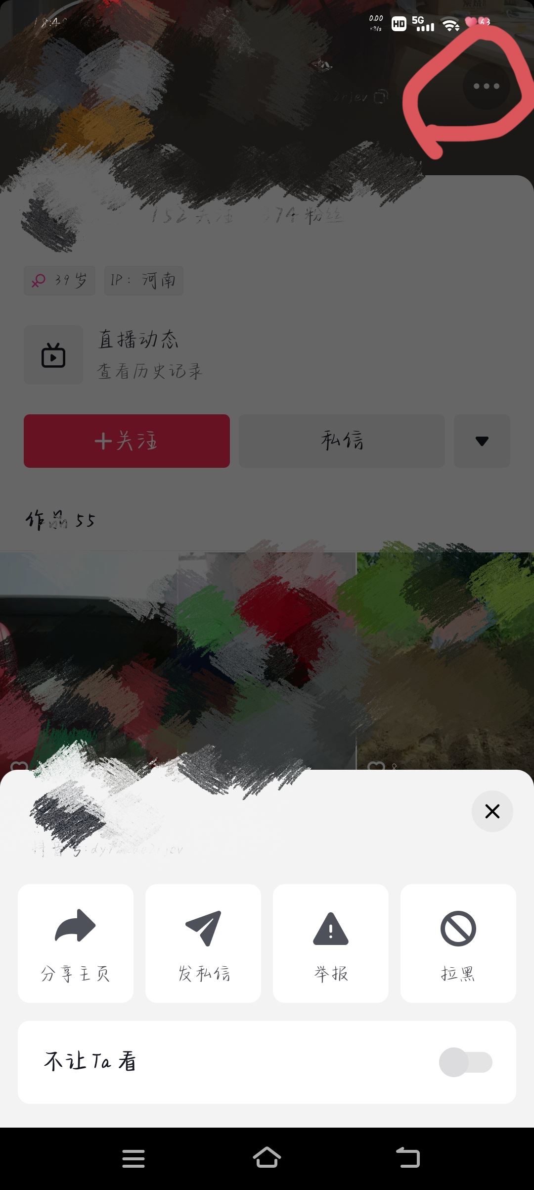 抖音怎么拉黑商家店鋪？