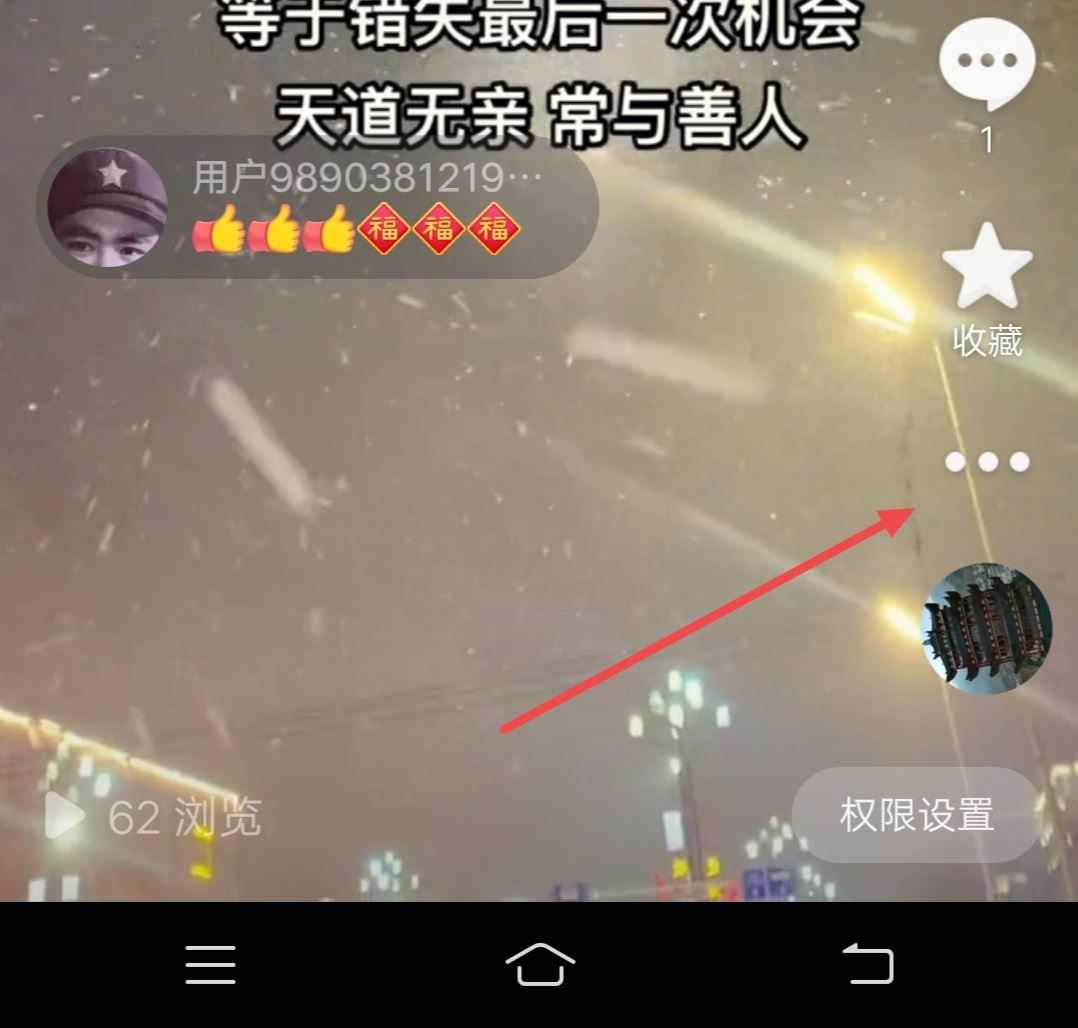 如何把自己的抖音視頻發(fā)到抖音群？