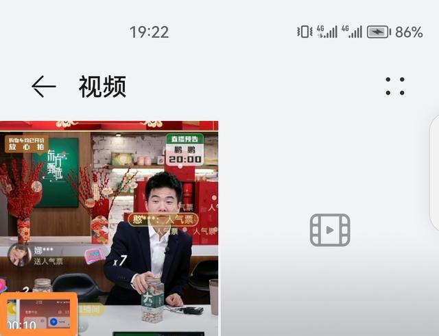 錄屏直播怎么操作？