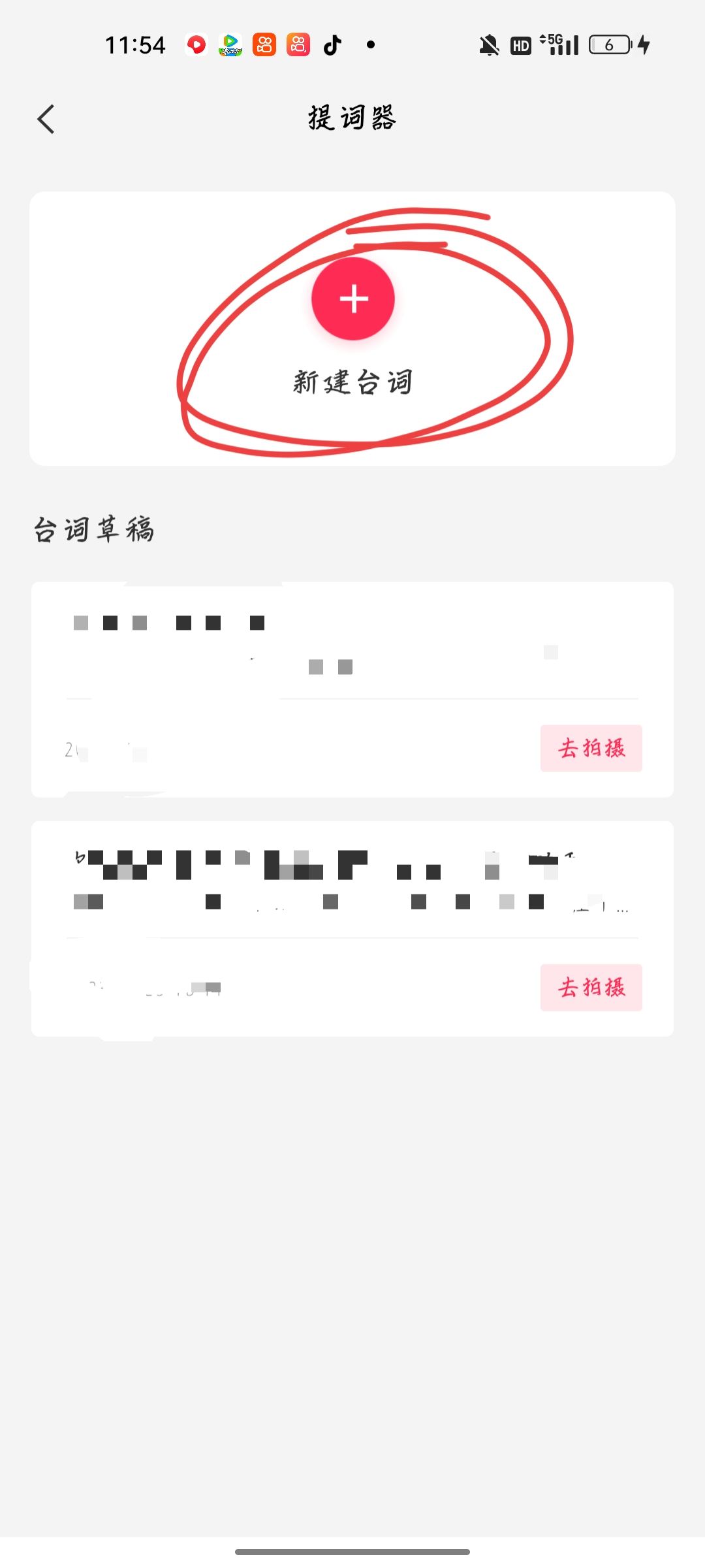 抖音對口型怎么顯示歌詞？