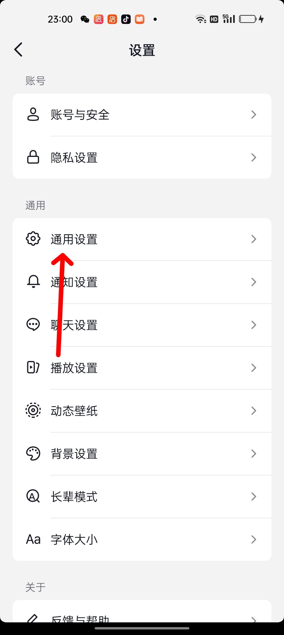 抖音升級是怎么操作？