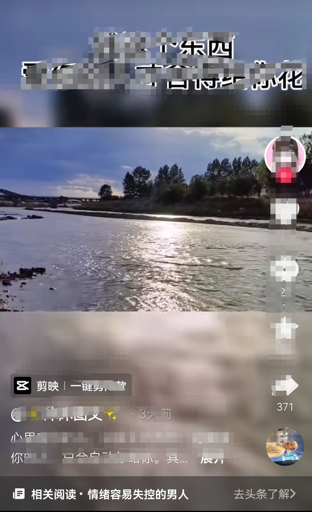 抖音上的別人圖片怎么保存到相冊？